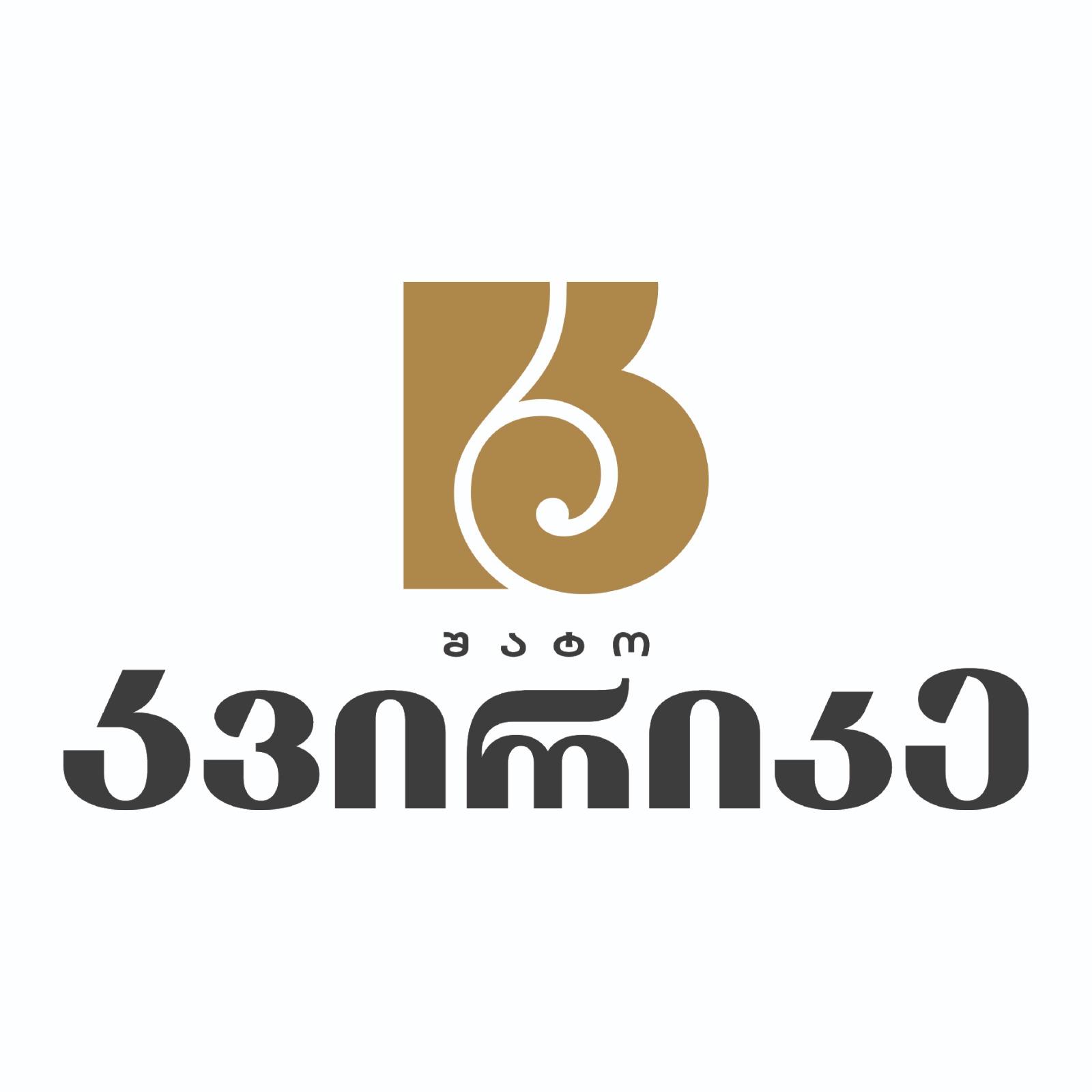 კვირიკე