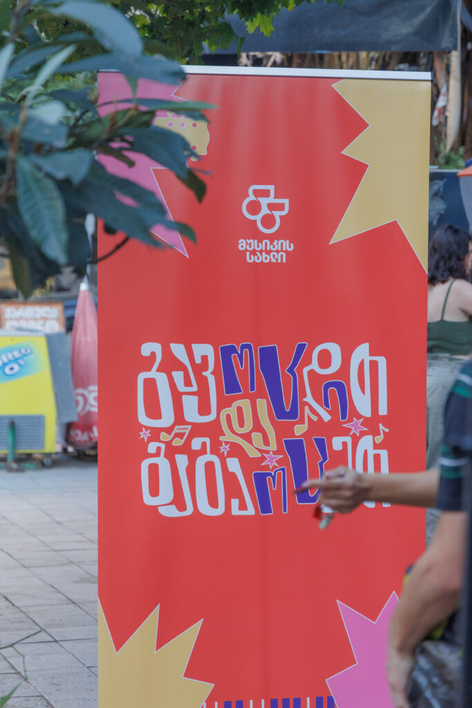 Original Music Radio Festival “Music from Batumi” 2025